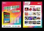 迷你字宣传单