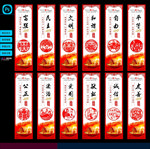 价值观道旗