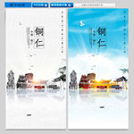 铜仁
