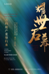 房地产广告