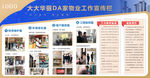 物业公告栏
