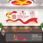 军人誓词