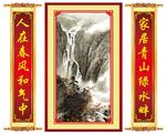 山水中堂画