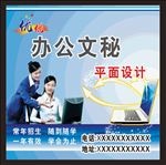 办公培训墙画海报