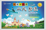 培训机构海报