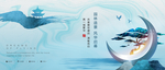 地产 山水 中式