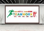 企业团队合作文化墙