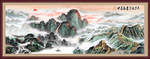 背有靠山装饰画