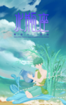 水瓶座 肖
