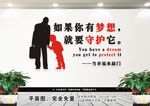 企业文化墙 梦想启航