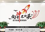 企业励志标语