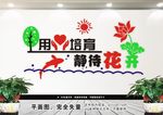 学校标语