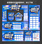 家居建材联盟 家装团购会