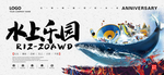 水上乐园