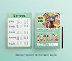 奶茶宣传单页