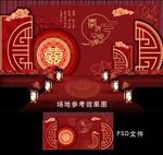 红色主题婚礼中式婚礼迎宾海报