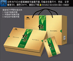 茶叶包装