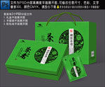 茶叶包装
