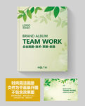 绿色环保健康宣传册
