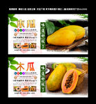 木瓜