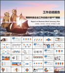 年终总结述职报告PPT模板