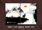 新中式封面
