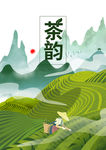 茶叶插画