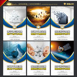 物理实验室展板 物理实验室标语