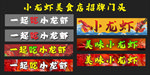 小龙虾美食店招牌门头