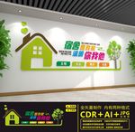 宿舍文化墙