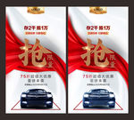 车位