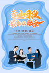 专业团队 团队海报