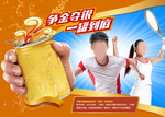 快消饮料广告