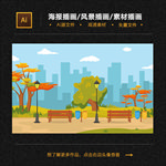 风景插画