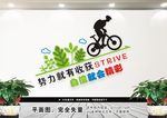 拼搏 努力奋斗文化墙