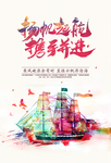 企业文化海报 励志标语 文化墙