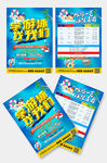 学游泳找我们