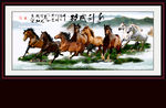 八骏图