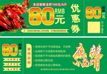 优惠券