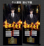 榜样的力量 个人展架 荣誉榜