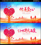 公益广告