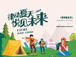 草坪音乐节主视觉
