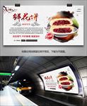云南鲜花饼海报灯箱展板挂画单页
