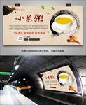 养生小米粥海报灯箱展板展架挂画