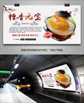 糟香元宝灯箱海报单页展板挂画