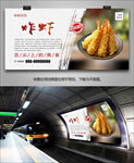 美味炸虾海报灯箱展板挂画单页