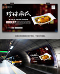 珍珠南瓜海报灯箱展板展架挂画