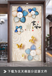 浪漫宝石花朵花瓣清新装饰画花纹