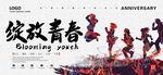 毕业季