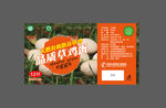 鸡蛋标签